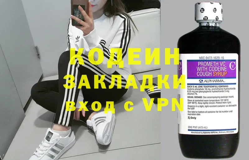 Кодеиновый сироп Lean напиток Lean (лин)  что такое наркотик  kraken как зайти  Благодарный 